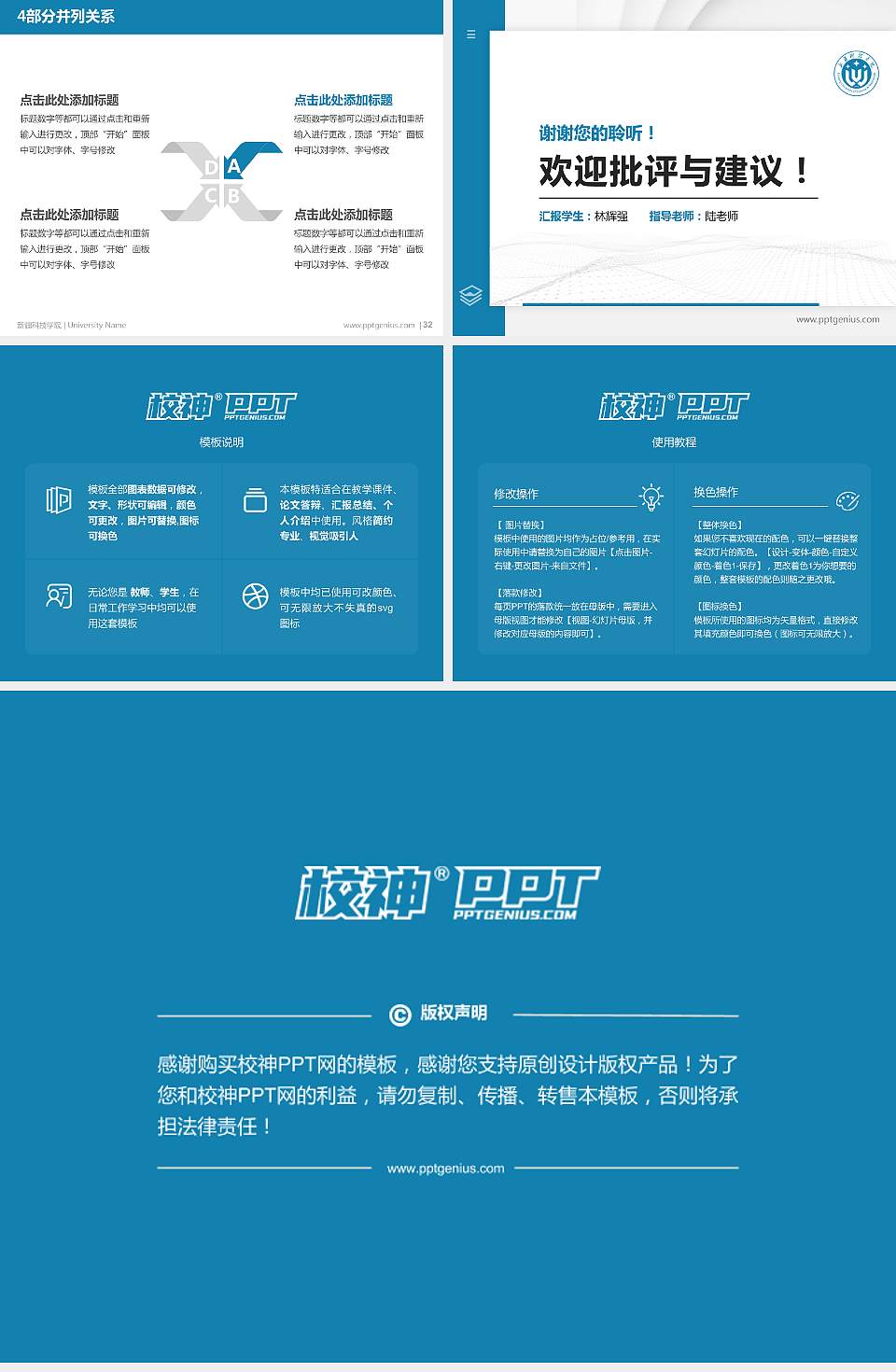 新疆科技学院硕士研究生/本科生毕业论文答辩/开题报告通用PPT模板下载4:3格式幻灯片预览图5