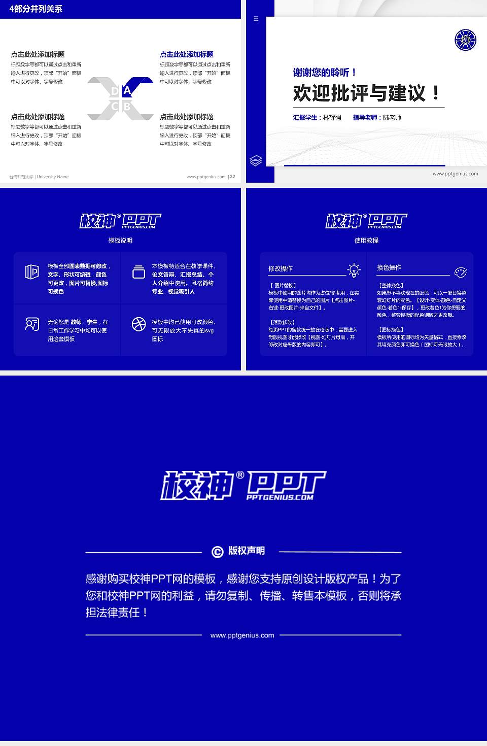 台湾师范大学硕士研究生/本科生毕业论文答辩/开题报告通用PPT模板下载4:3格式幻灯片预览图5