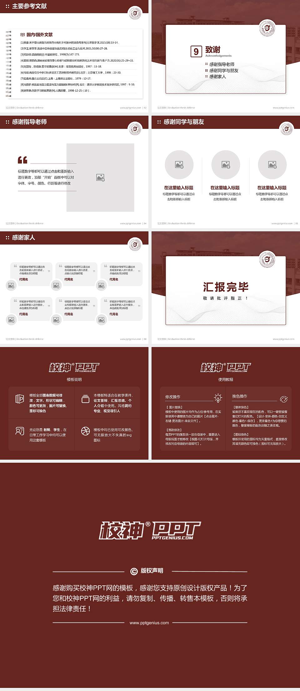 内蒙古经贸外语职业学院论文答辩标准PPT模板4:3格式幻灯片预览图7