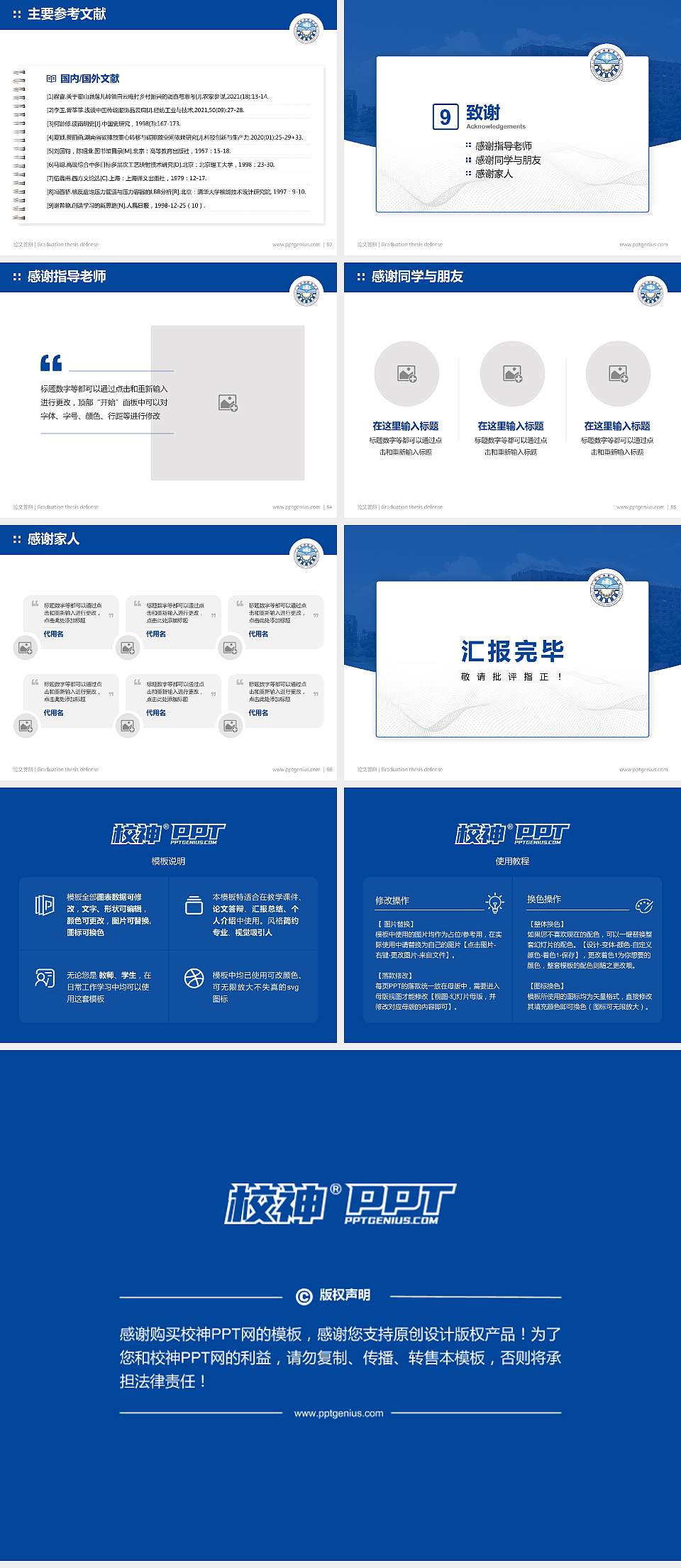 广州松田职业学院论文答辩标准PPT模板4:3格式幻灯片预览图7