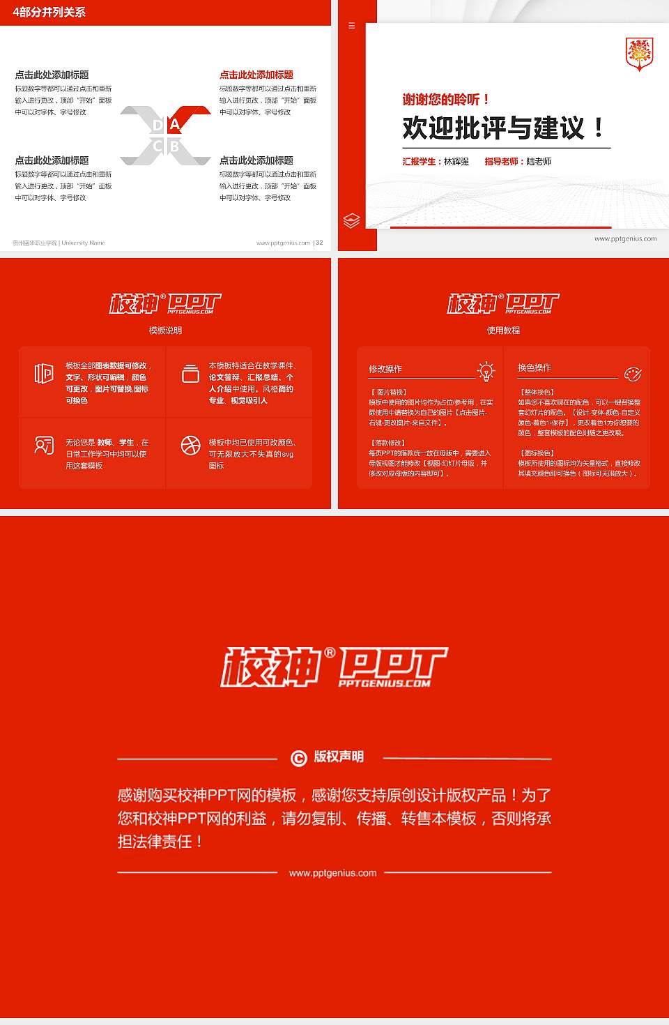 贵州盛华职业学院硕士研究生/本科生毕业论文答辩/开题报告通用PPT模板下载4:3格式幻灯片预览图5