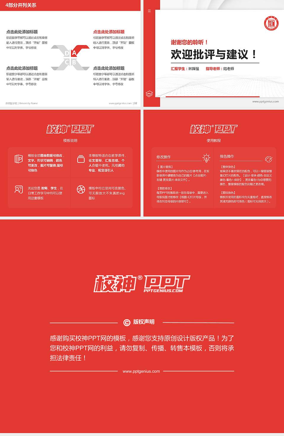 承德医学院硕士研究生/本科生毕业论文答辩/开题报告通用PPT模板下载4:3格式幻灯片预览图5