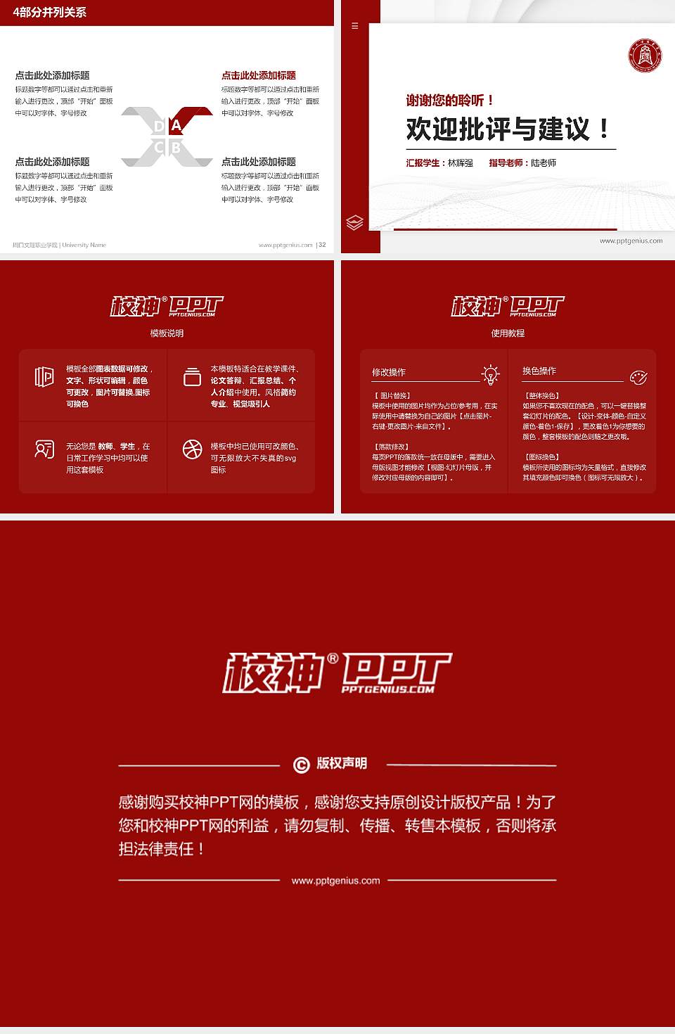 周口文理职业学院硕士研究生/本科生毕业论文答辩/开题报告通用PPT模板下载4:3格式幻灯片预览图5