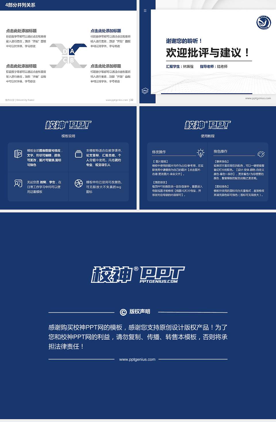 焦作大学硕士研究生/本科生毕业论文答辩/开题报告通用PPT模板下载4:3格式幻灯片预览图5