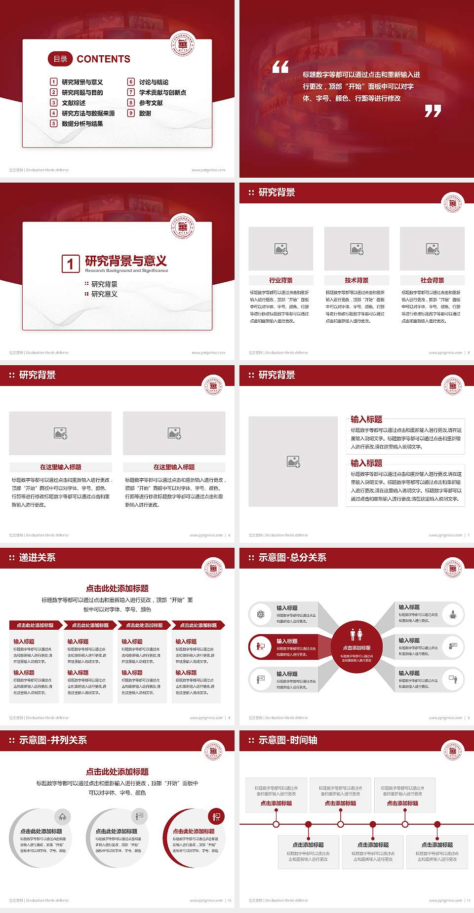 广州华立科技职业学院论文答辩标准PPT模板4:3格式幻灯片预览图2