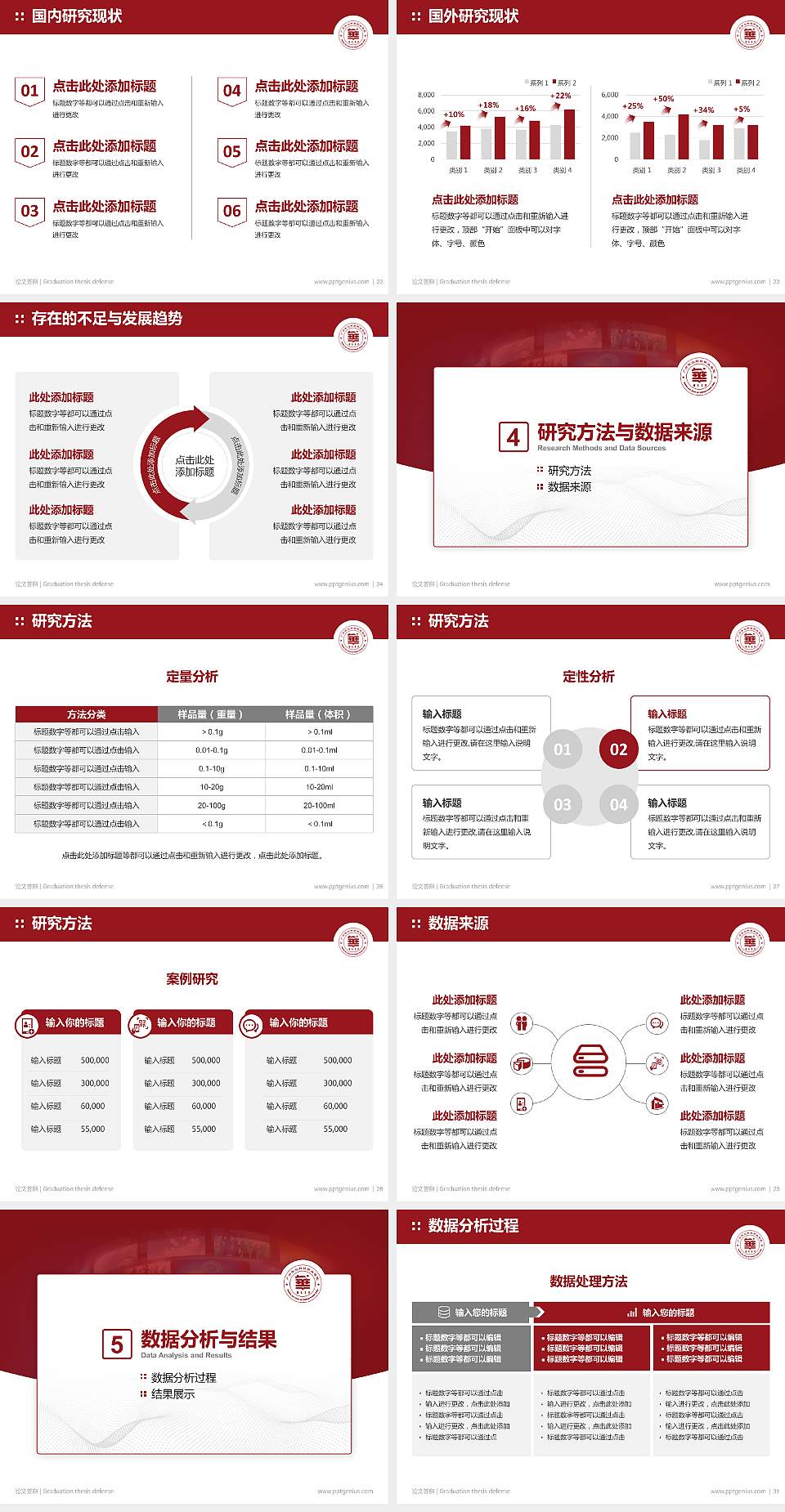 广州华立科技职业学院论文答辩标准PPT模板4:3格式幻灯片预览图4