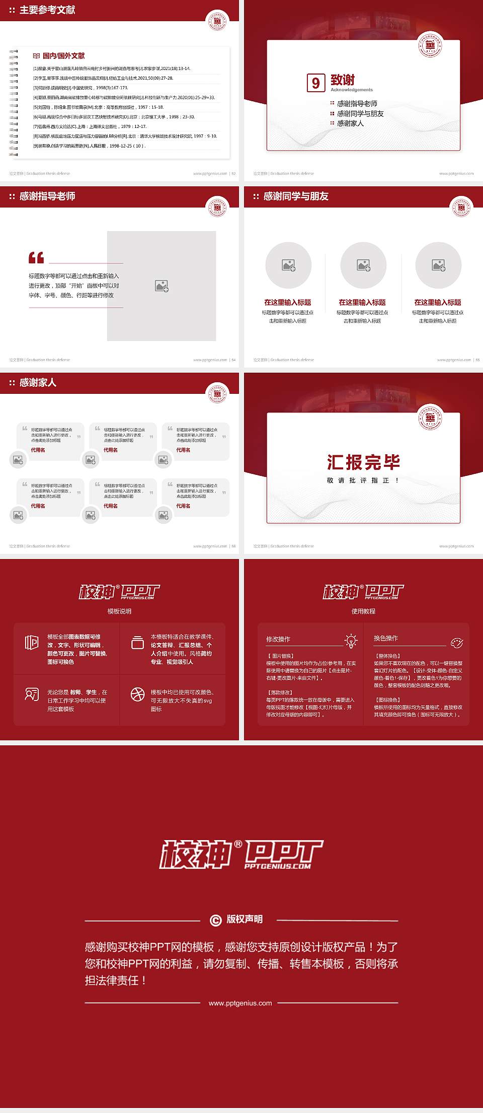 广州华立科技职业学院论文答辩标准PPT模板4:3格式幻灯片预览图7