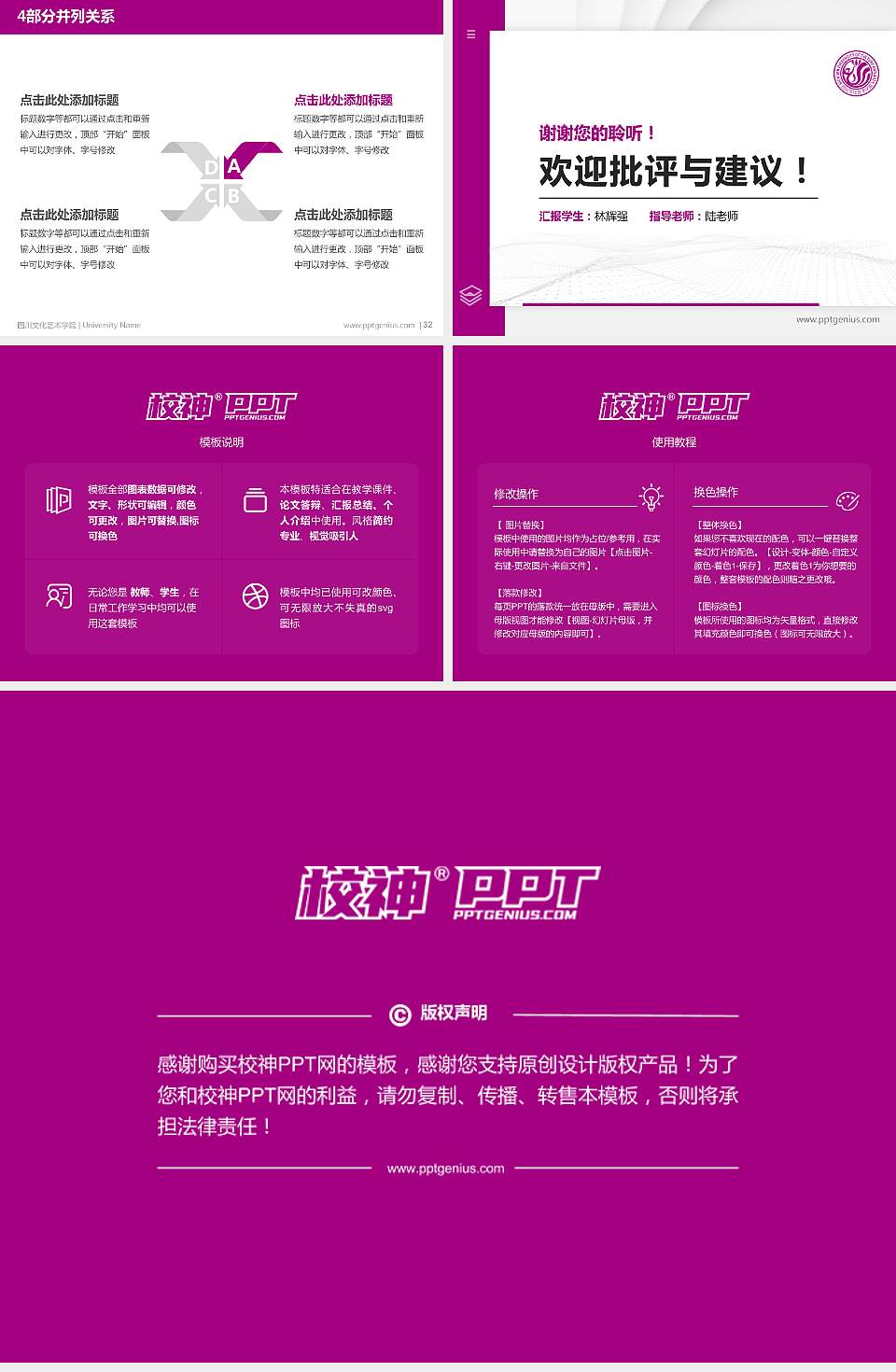 四川文化艺术学院硕士研究生/本科生毕业论文答辩/开题报告通用PPT模板下载4:3格式幻灯片预览图5