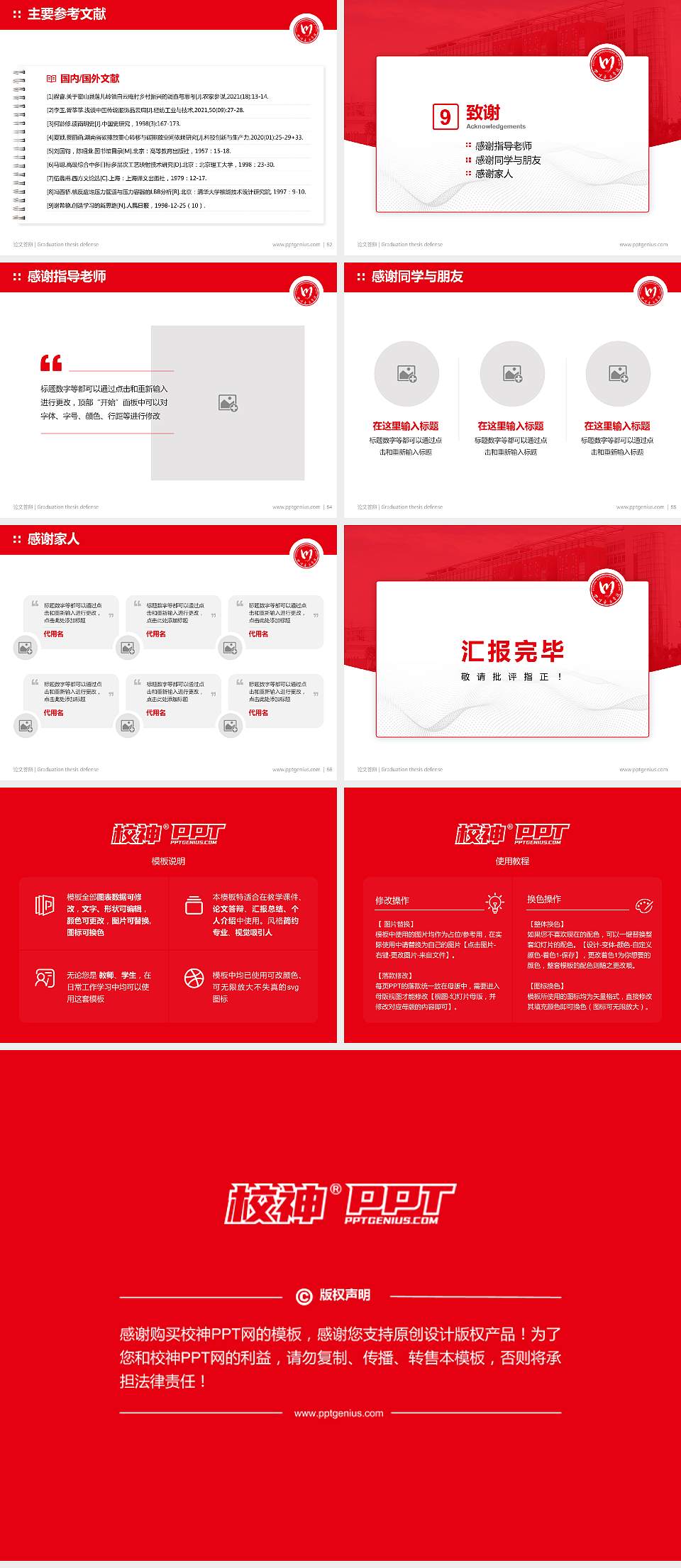 四川音乐学院论文答辩标准PPT模板4:3格式幻灯片预览图7