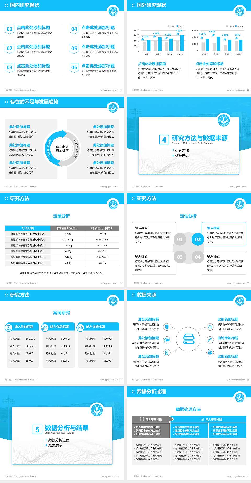 嘉应学院论文答辩标准PPT模板4:3格式幻灯片预览图4