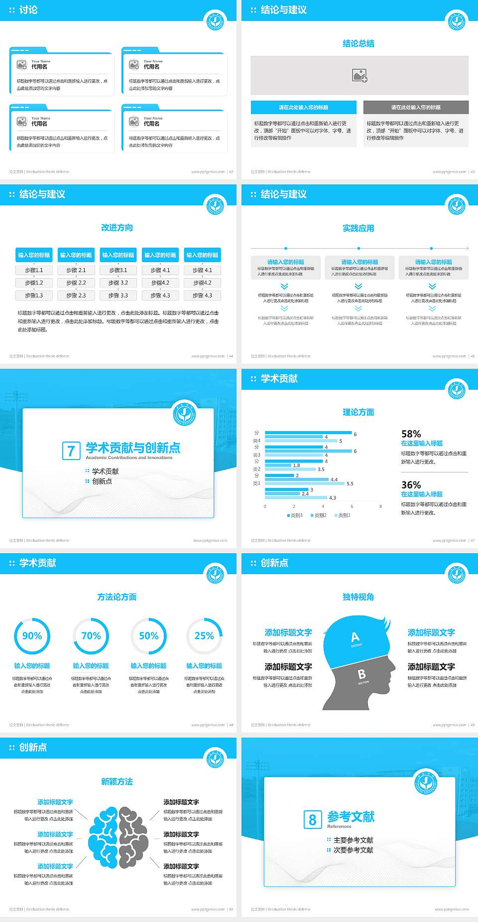 嘉应学院论文答辩标准PPT模板4:3格式幻灯片预览图6
