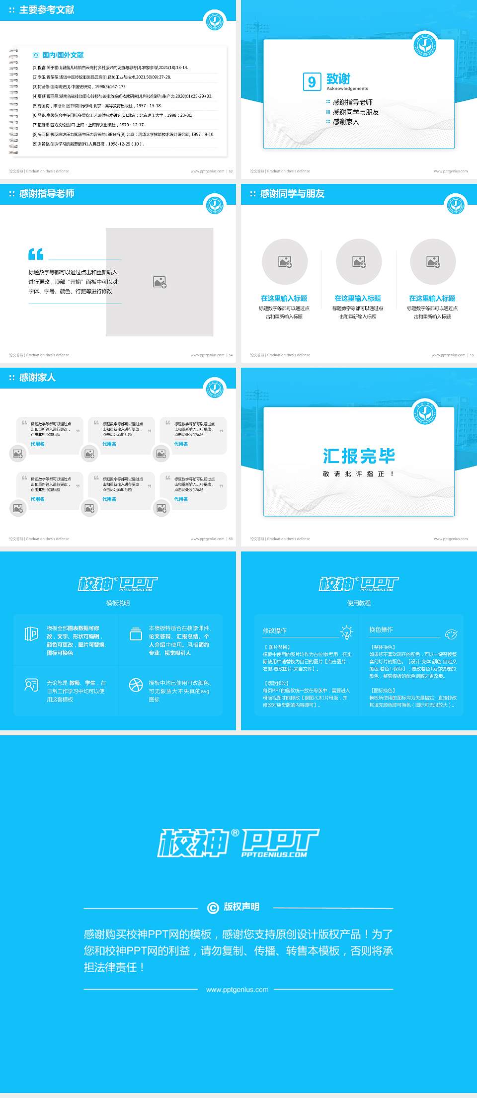 嘉应学院论文答辩标准PPT模板4:3格式幻灯片预览图7