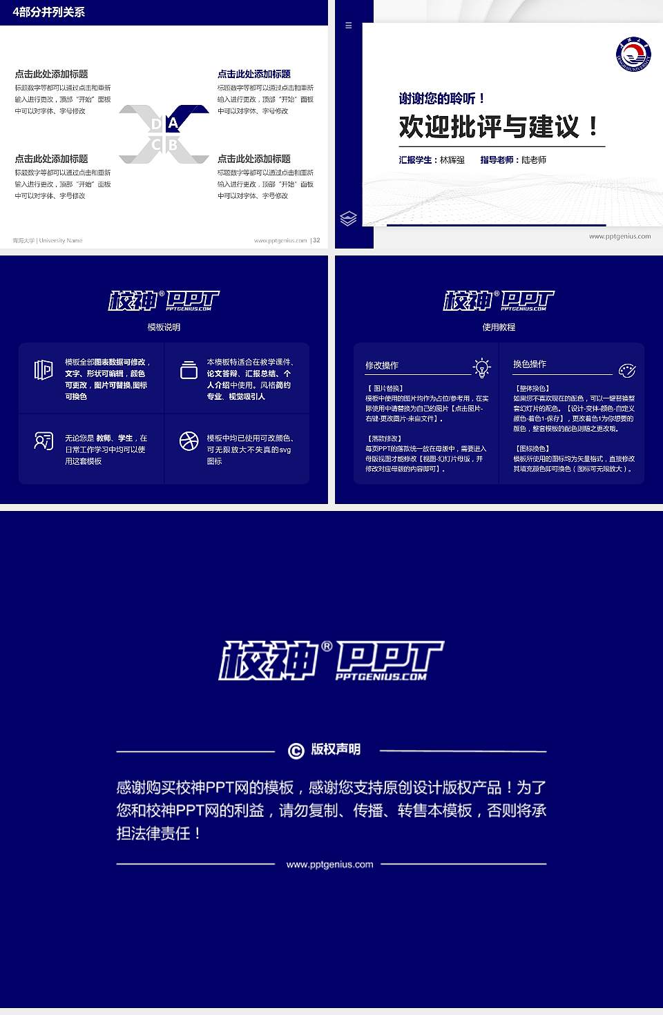 青海大学硕士研究生/本科生毕业论文答辩/开题报告通用PPT模板下载4:3格式幻灯片预览图5