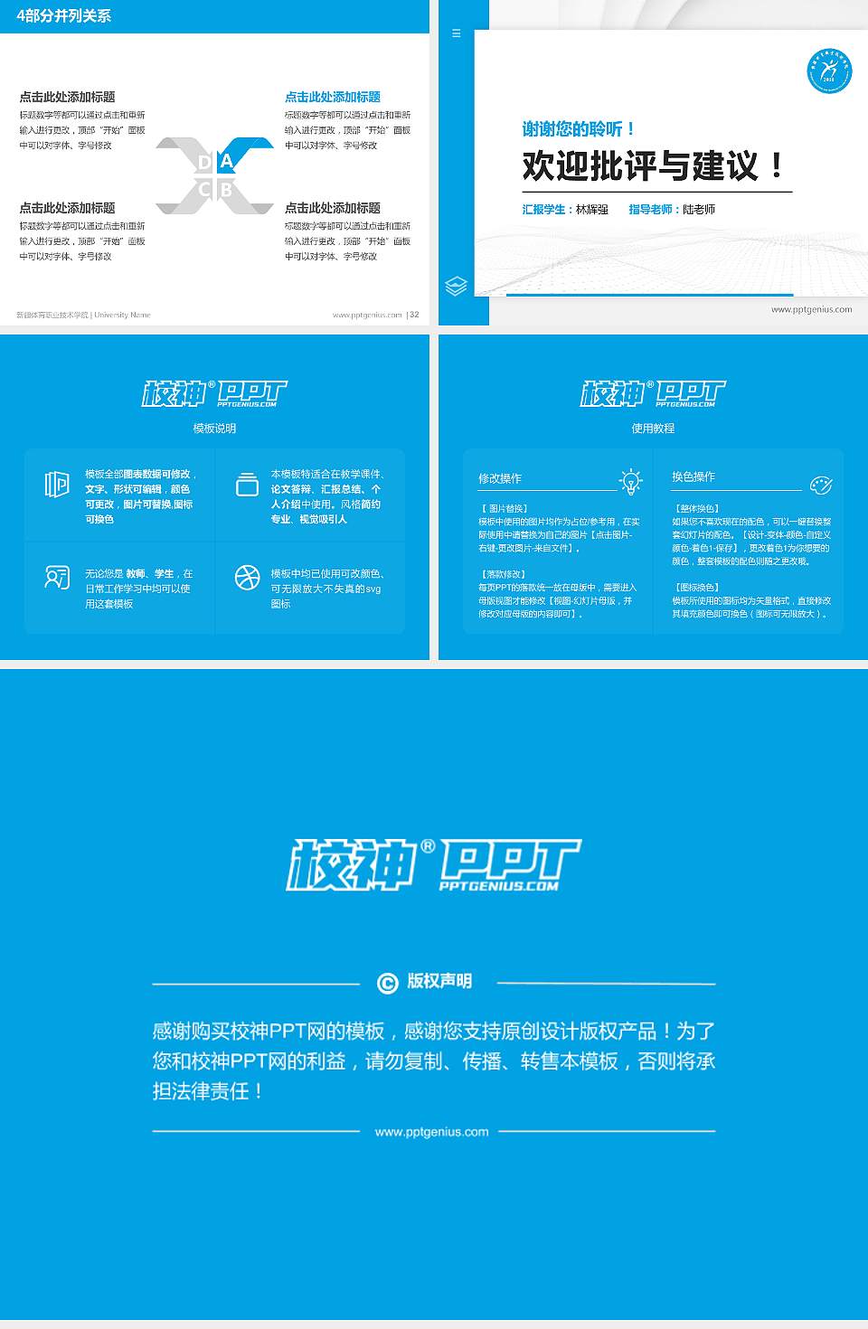 新疆体育职业技术学院硕士研究生/本科生毕业论文答辩/开题报告通用PPT模板下载4:3格式幻灯片预览图5