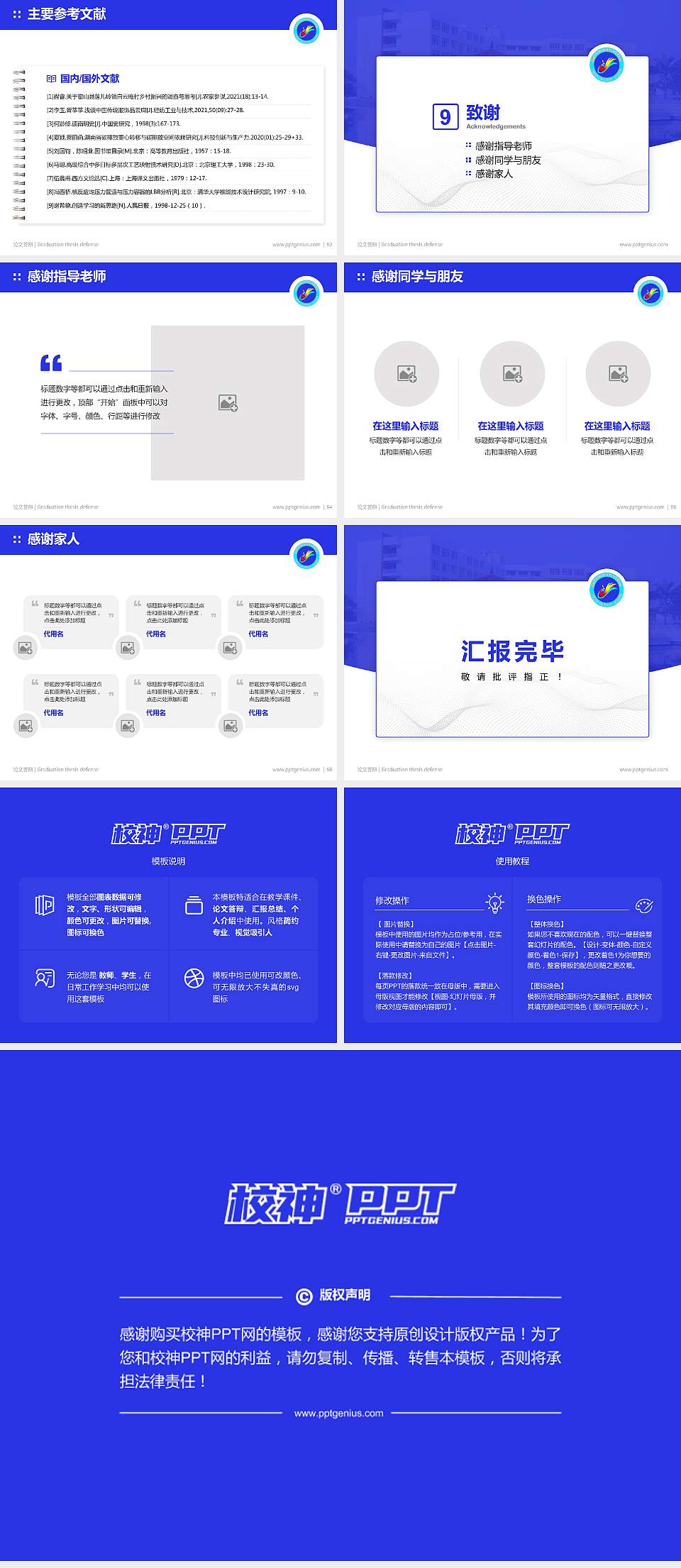 德宏师范高等专科学校论文答辩标准PPT模板4:3格式幻灯片预览图7