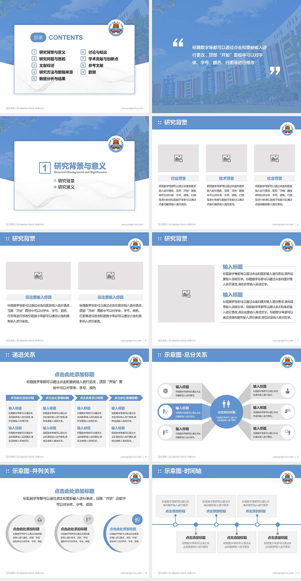 岭南师范学院论文答辩标准PPT模板4:3格式幻灯片预览图2