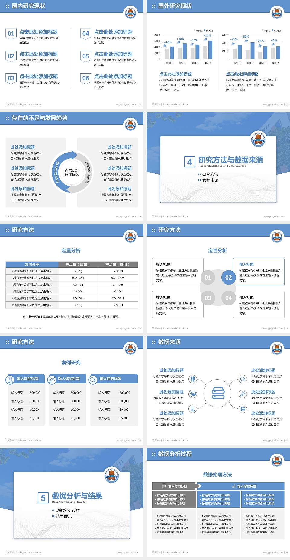 岭南师范学院论文答辩标准PPT模板4:3格式幻灯片预览图4