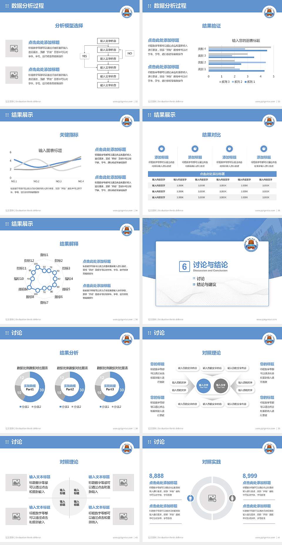 岭南师范学院论文答辩标准PPT模板4:3格式幻灯片预览图5