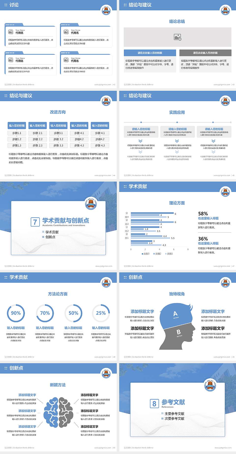 岭南师范学院论文答辩标准PPT模板4:3格式幻灯片预览图6