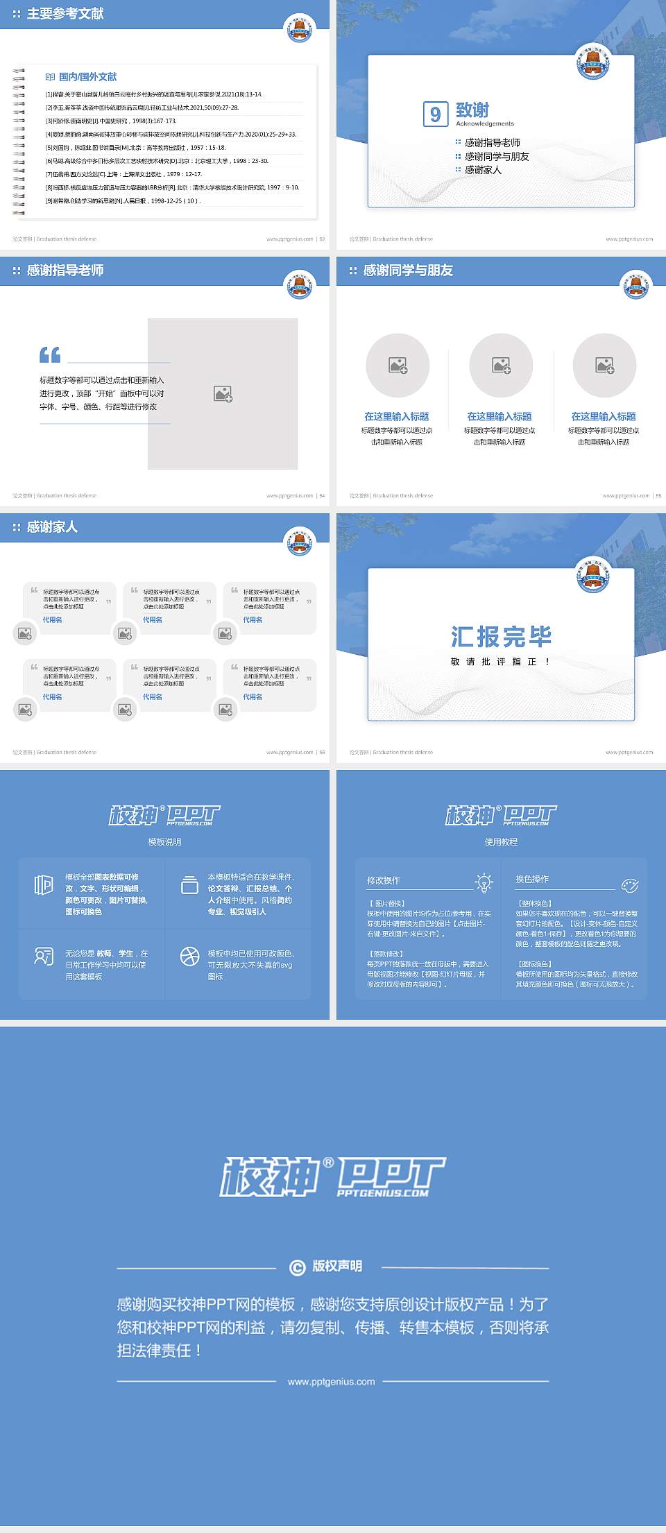 岭南师范学院论文答辩标准PPT模板4:3格式幻灯片预览图7
