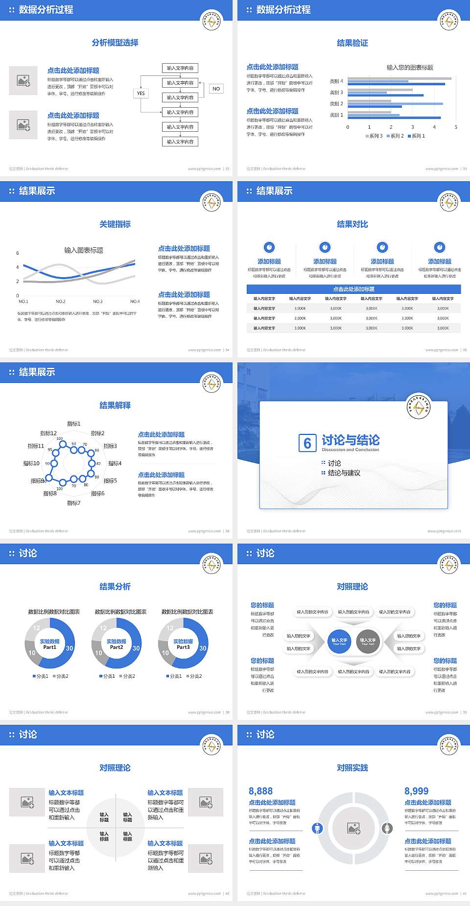 阜阳师范大学信息工程学院论文答辩标准PPT模板4:3格式幻灯片预览图5