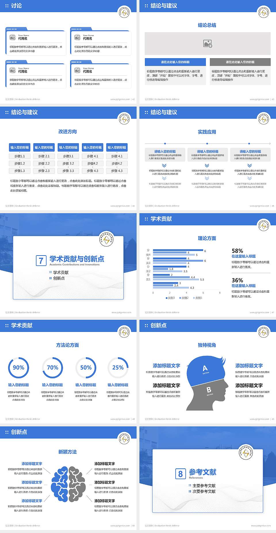 阜阳师范大学信息工程学院论文答辩标准PPT模板4:3格式幻灯片预览图6