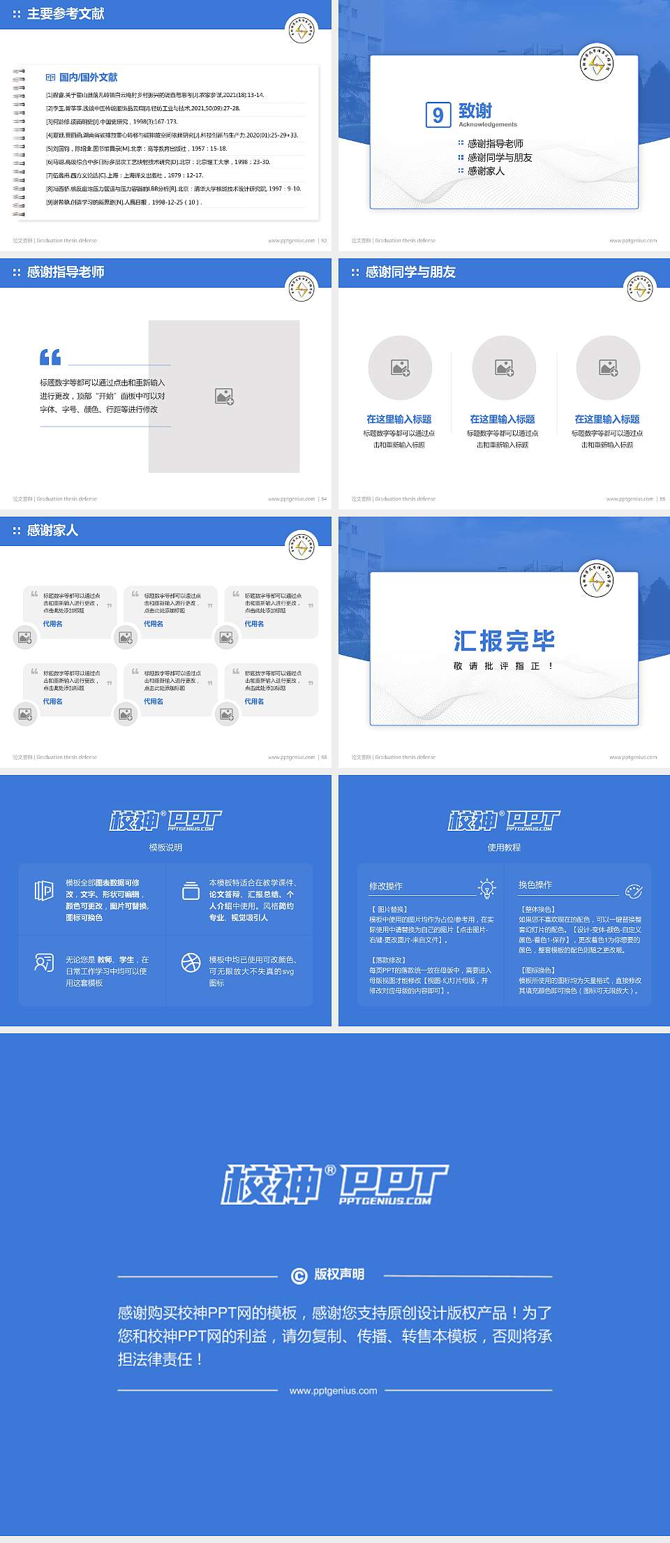 阜阳师范大学信息工程学院论文答辩标准PPT模板4:3格式幻灯片预览图7