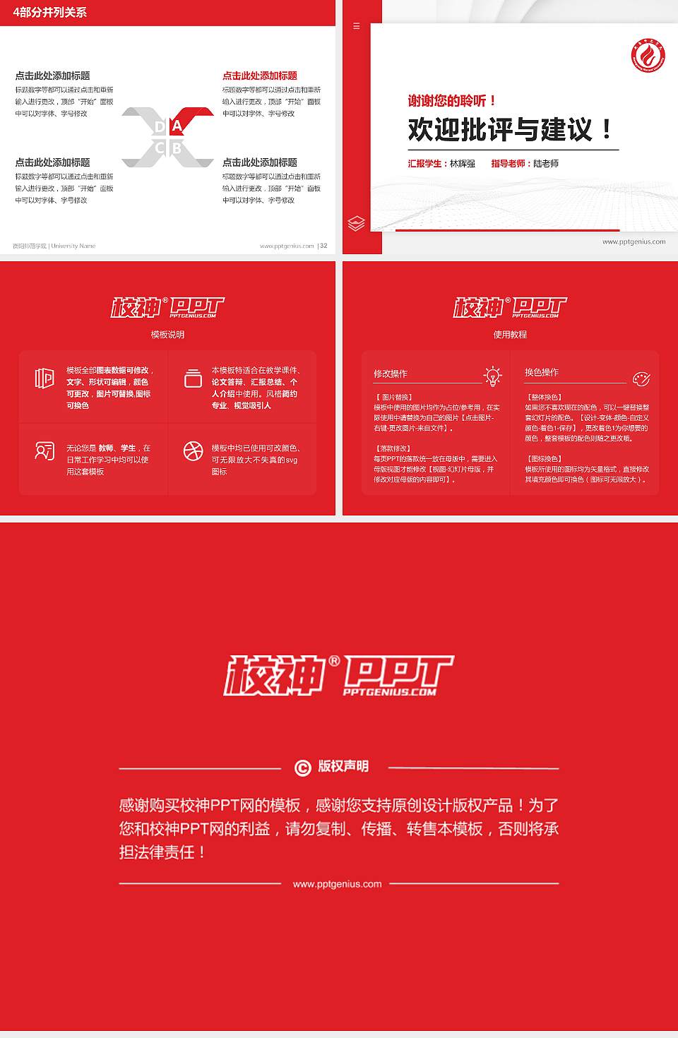 衡阳师范学院硕士研究生/本科生毕业论文答辩/开题报告通用PPT模板下载4:3格式幻灯片预览图5