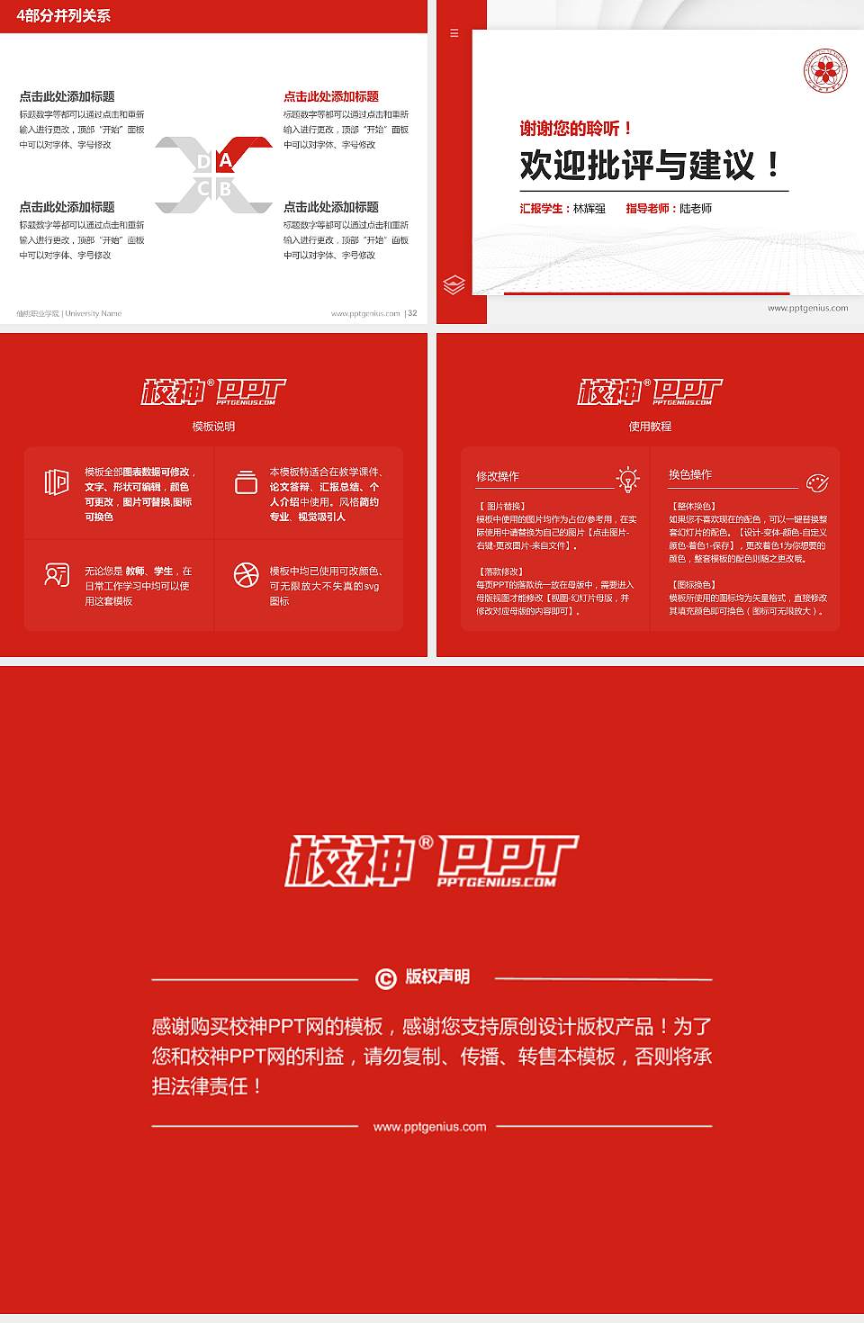 仙桃职业学院硕士研究生/本科生毕业论文答辩/开题报告通用PPT模板下载4:3格式幻灯片预览图5