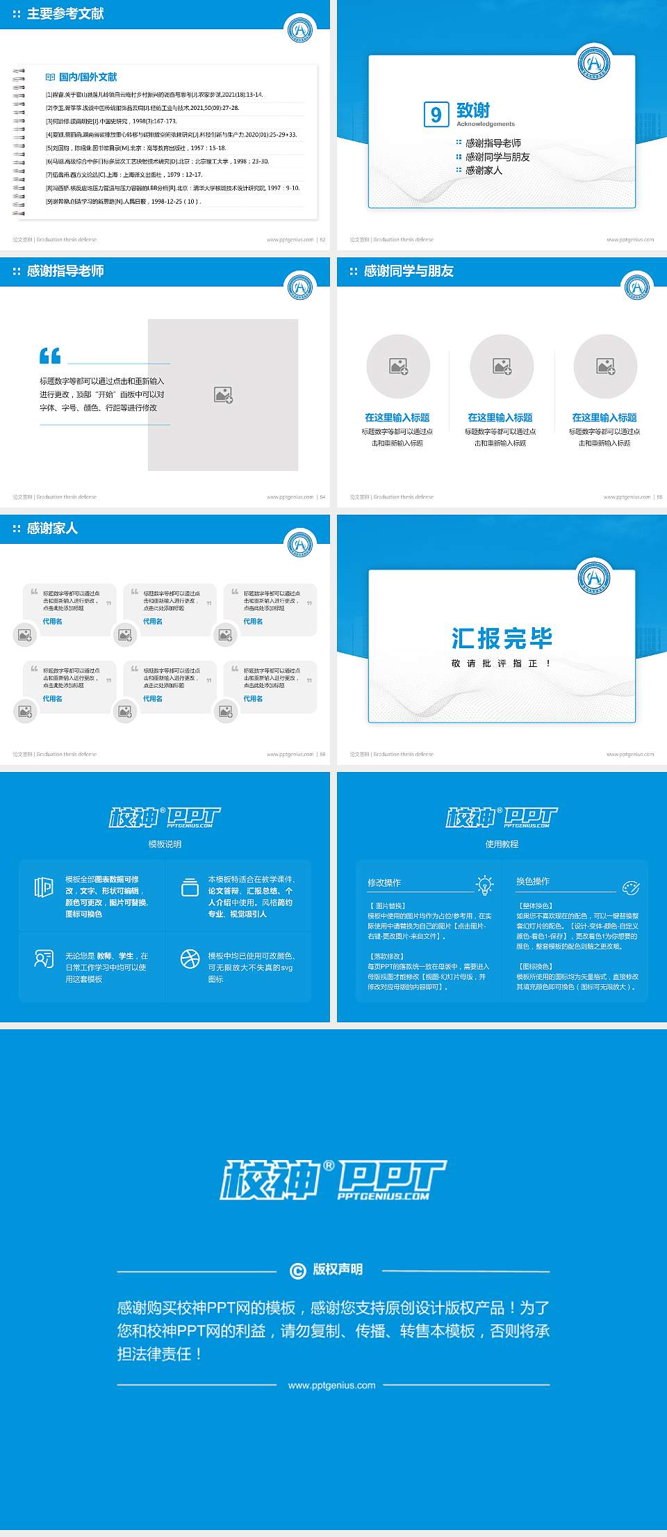 合肥科技职业学院论文答辩标准PPT模板4:3格式幻灯片预览图7