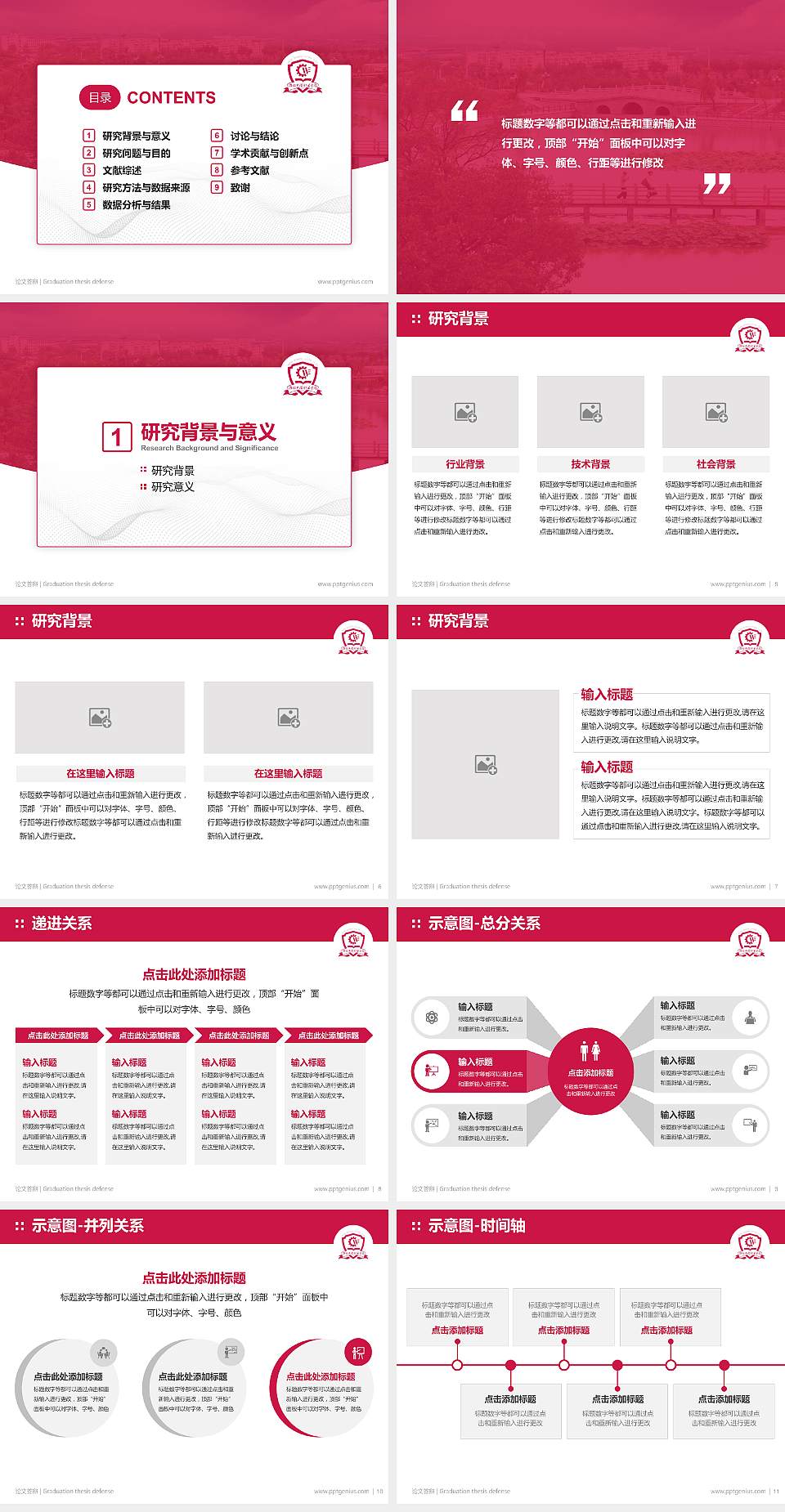 潍坊工程职业学院论文答辩标准PPT模板4:3格式幻灯片预览图2