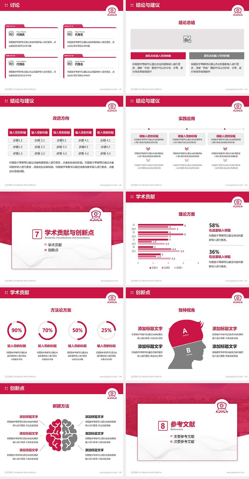 潍坊工程职业学院论文答辩标准PPT模板4:3格式幻灯片预览图6