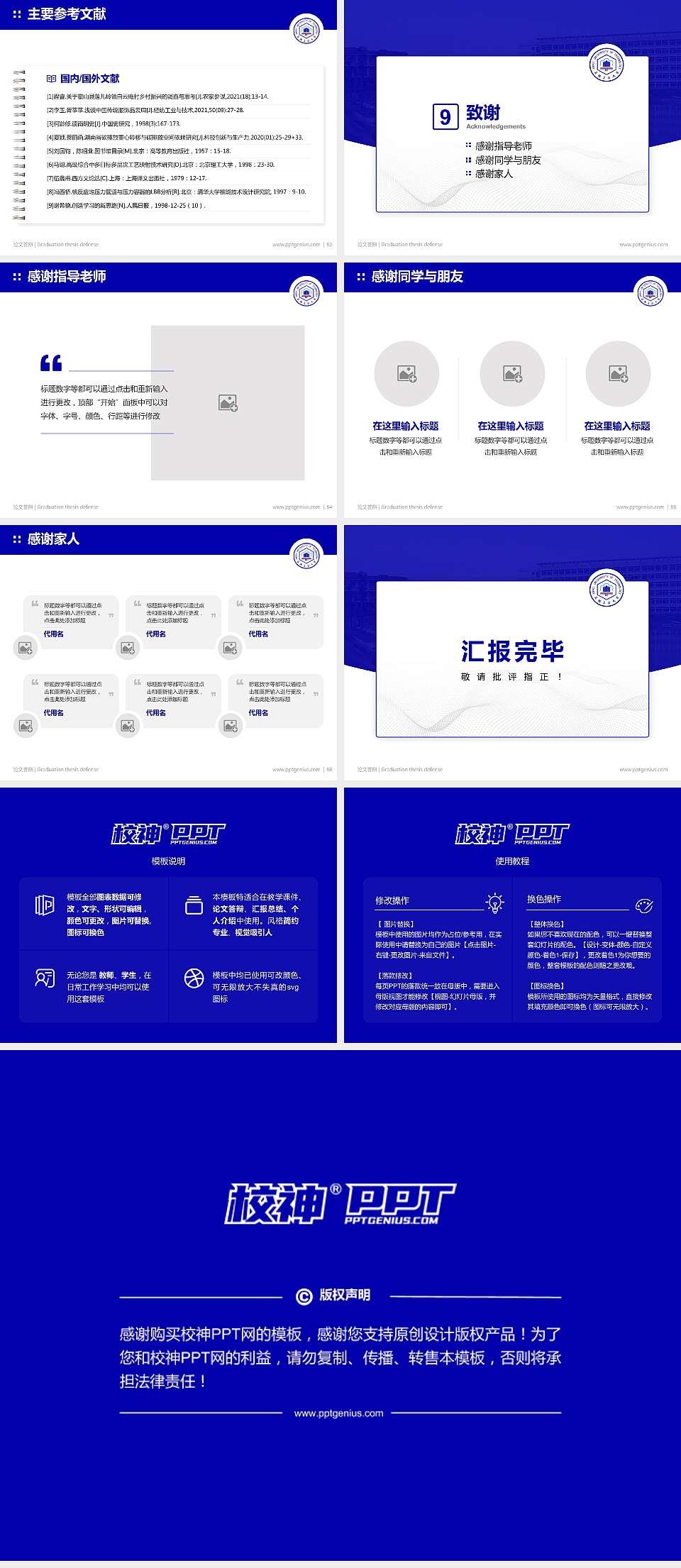 安徽工业大学论文答辩标准PPT模板4:3格式幻灯片预览图7