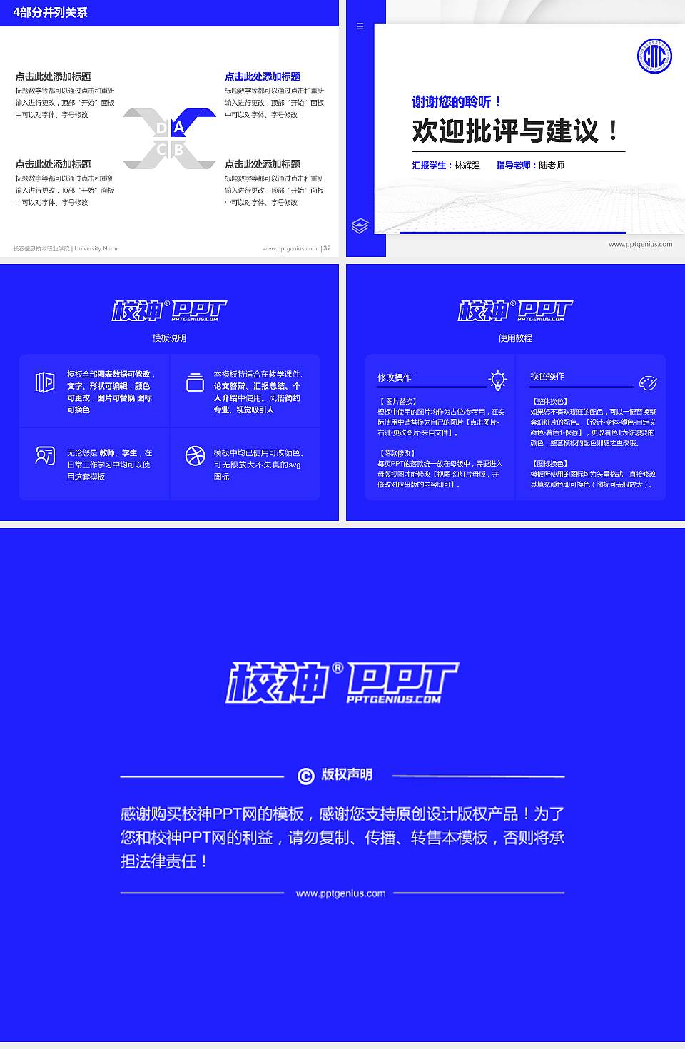 长春信息技术职业学院硕士研究生/本科生毕业论文答辩/开题报告通用PPT模板下载4:3格式幻灯片预览图5