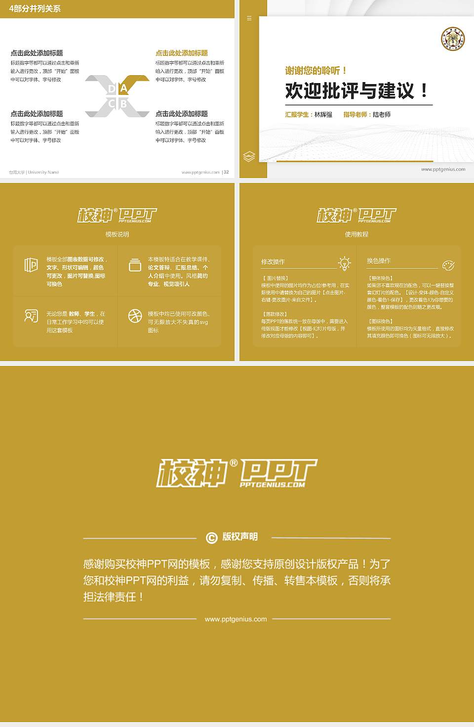 台湾大学硕士研究生/本科生毕业论文答辩/开题报告通用PPT模板下载4:3格式幻灯片预览图5