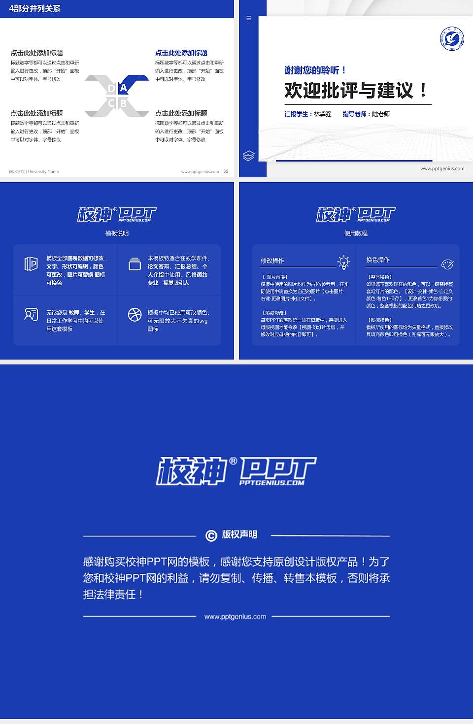 衡水学院硕士研究生/本科生毕业论文答辩/开题报告通用PPT模板下载4:3格式幻灯片预览图5