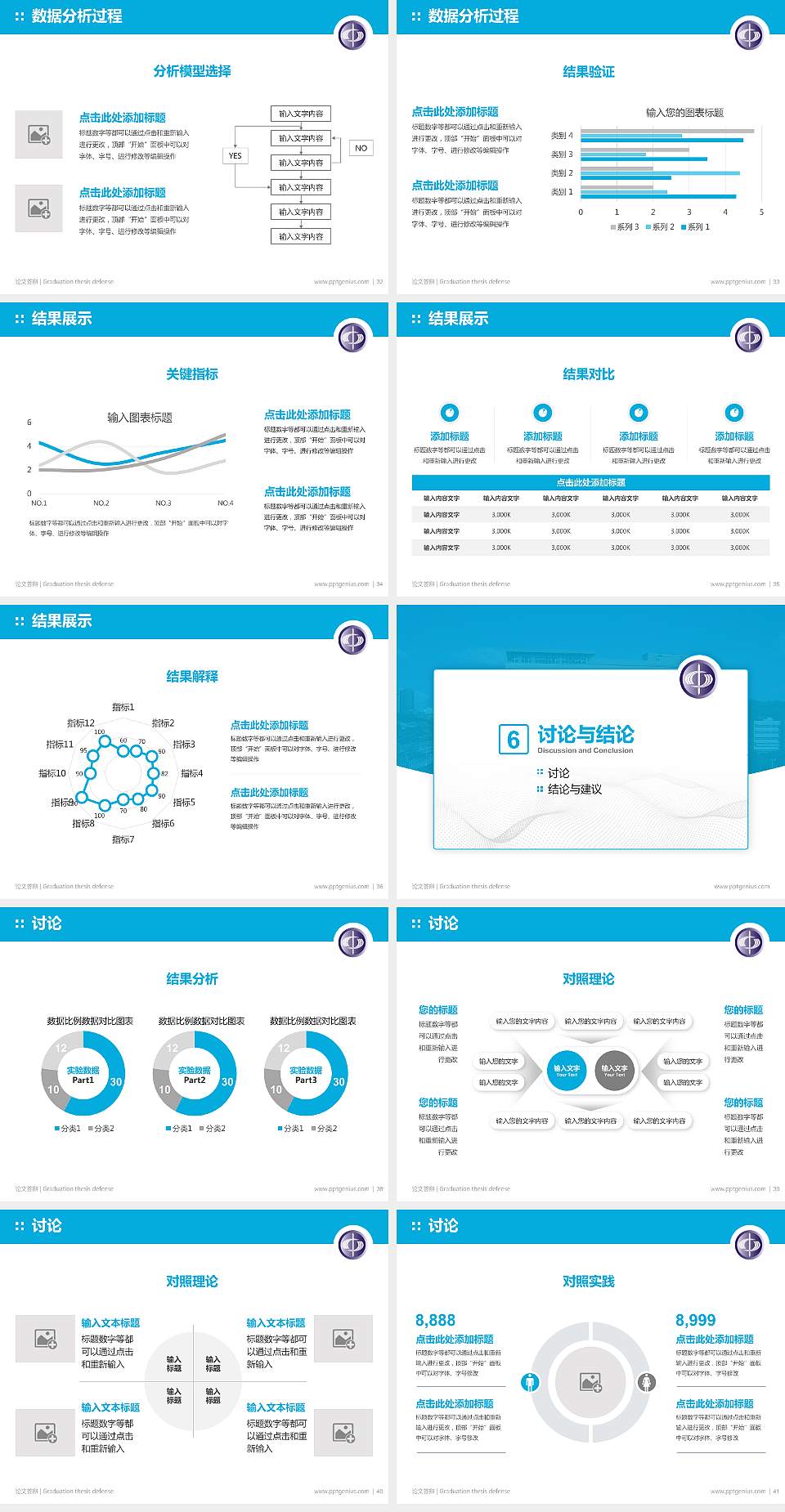 台湾中国科技大学论文答辩标准PPT模板4:3格式幻灯片预览图5