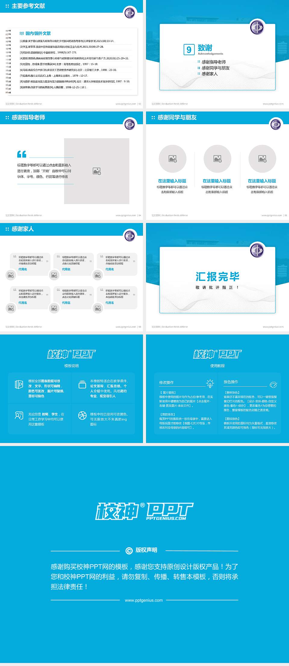 台湾中国科技大学论文答辩标准PPT模板4:3格式幻灯片预览图7