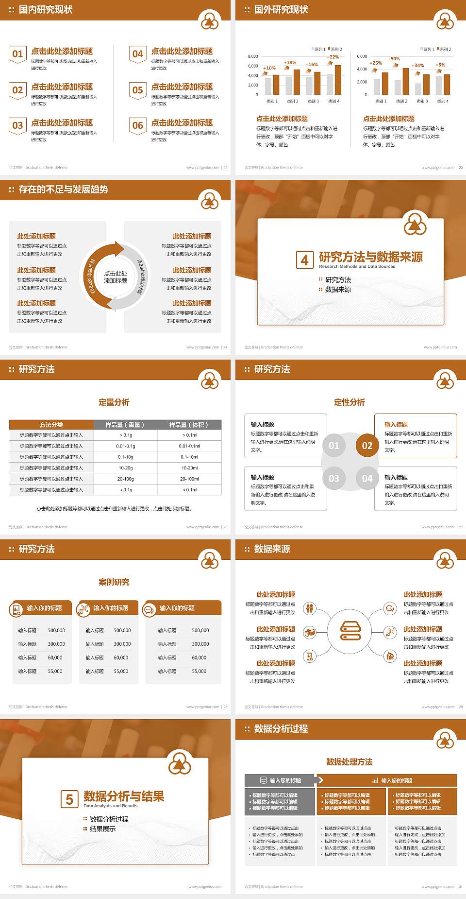 宜宾职业技术学院论文答辩标准PPT模板4:3格式幻灯片预览图4