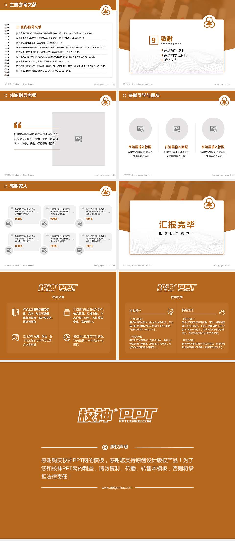 宜宾职业技术学院论文答辩标准PPT模板4:3格式幻灯片预览图7