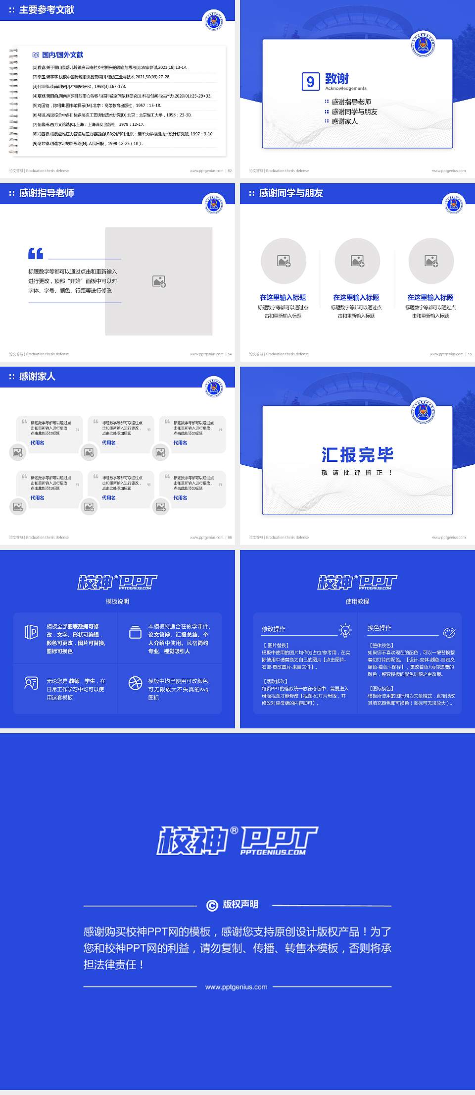 广东司法警官职业学院论文答辩标准PPT模板4:3格式幻灯片预览图7
