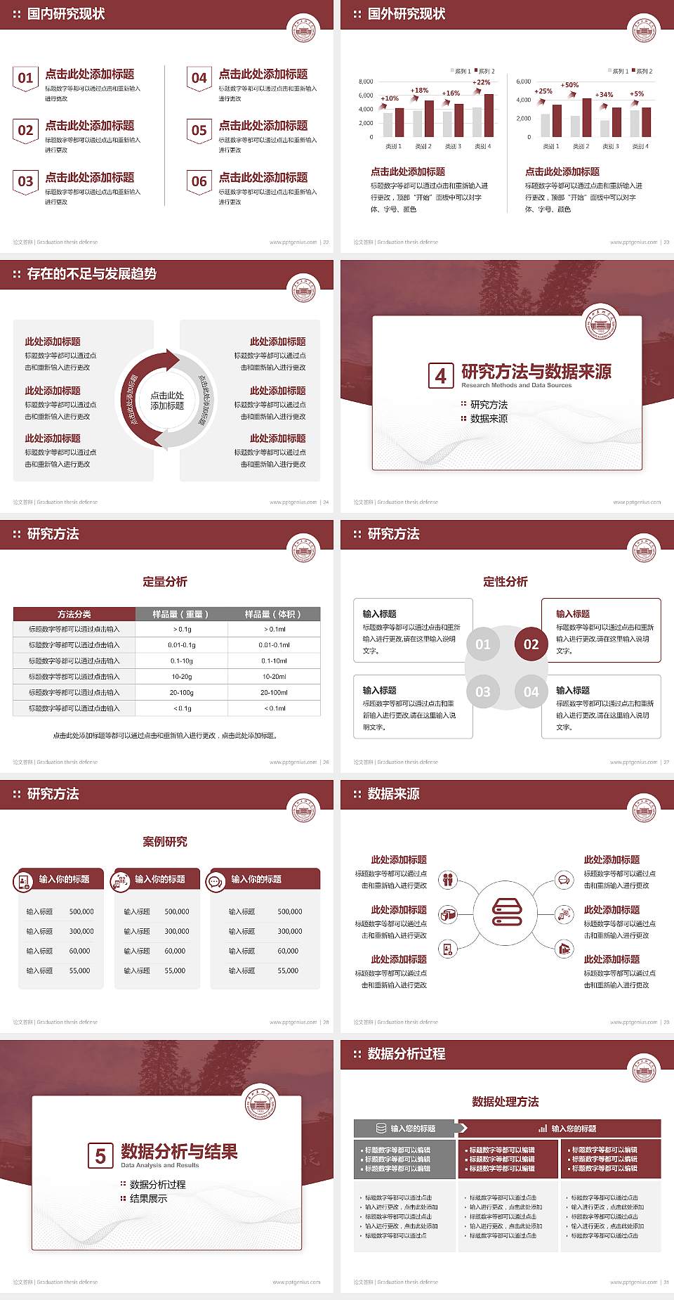 广州美术学院论文答辩标准PPT模板4:3格式幻灯片预览图4