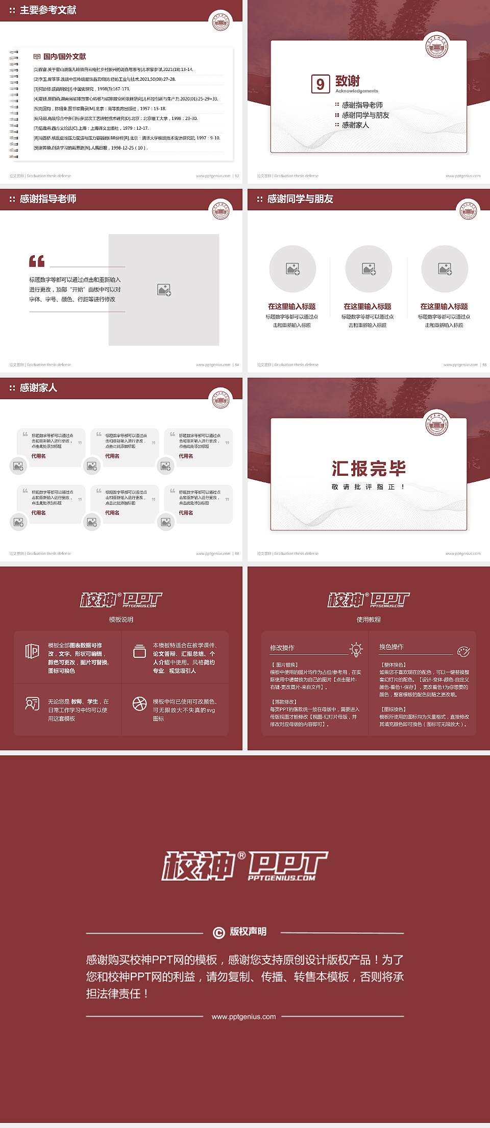 广州美术学院论文答辩标准PPT模板4:3格式幻灯片预览图7