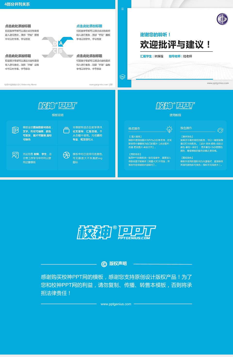 台湾中国科技大学硕士研究生/本科生毕业论文答辩/开题报告通用PPT模板下载4:3格式幻灯片预览图5