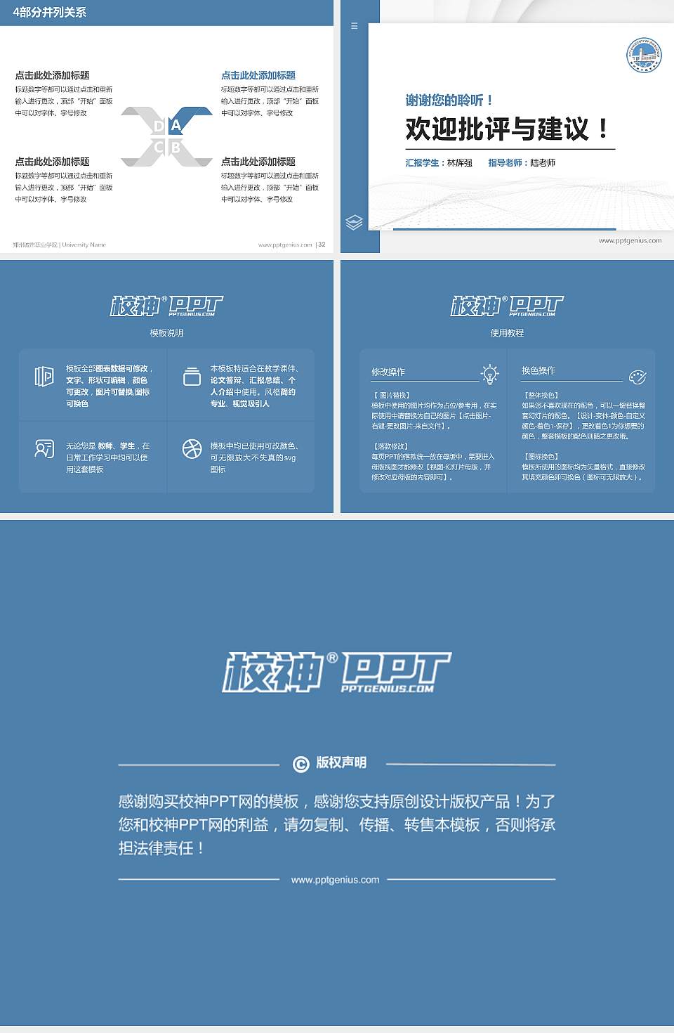 郑州城市职业学院硕士研究生/本科生毕业论文答辩/开题报告通用PPT模板下载4:3格式幻灯片预览图5