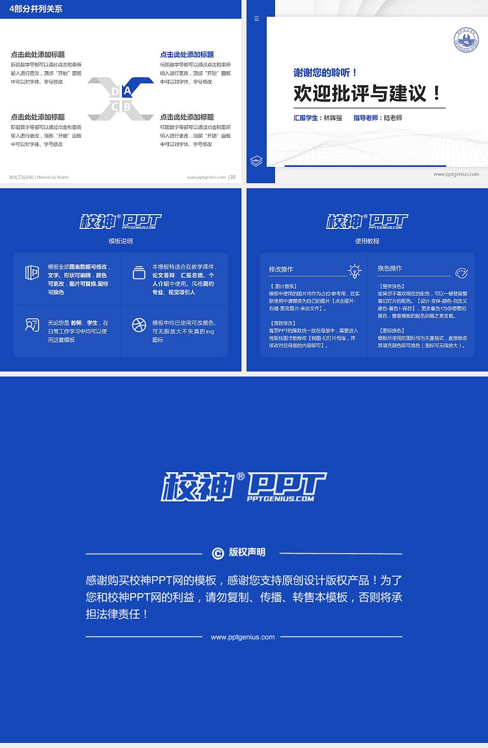 湖北工程学院硕士研究生/本科生毕业论文答辩/开题报告通用PPT模板下载4:3格式幻灯片预览图5