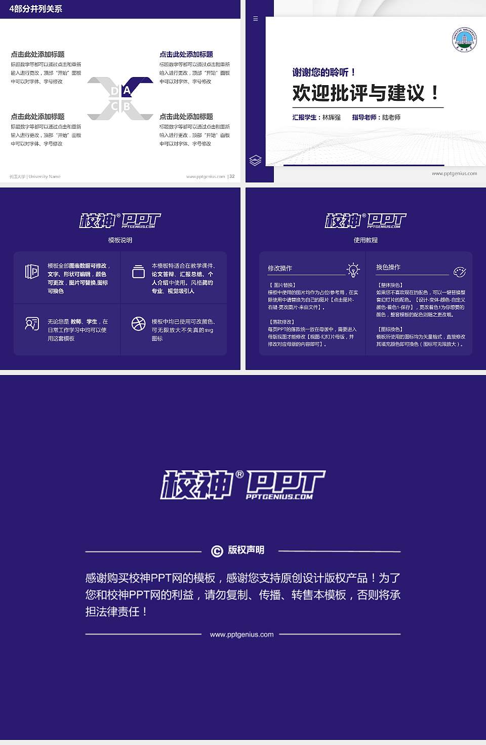 长江大学硕士研究生/本科生毕业论文答辩/开题报告通用PPT模板下载4:3格式幻灯片预览图5