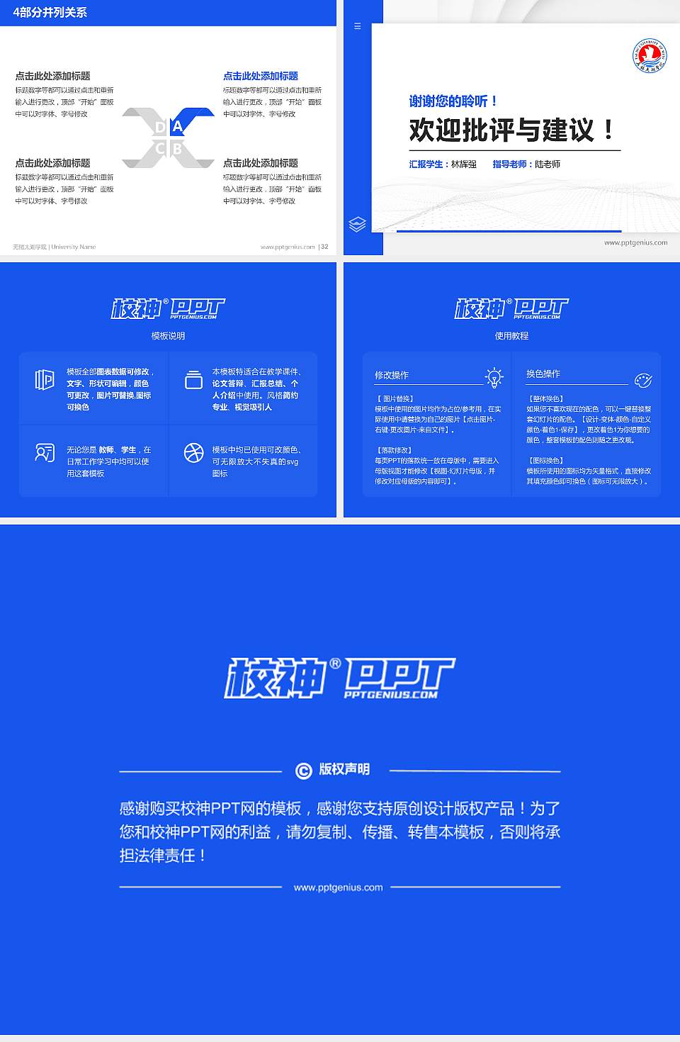 无锡太湖学院硕士研究生/本科生毕业论文答辩/开题报告通用PPT模板下载4:3格式幻灯片预览图5