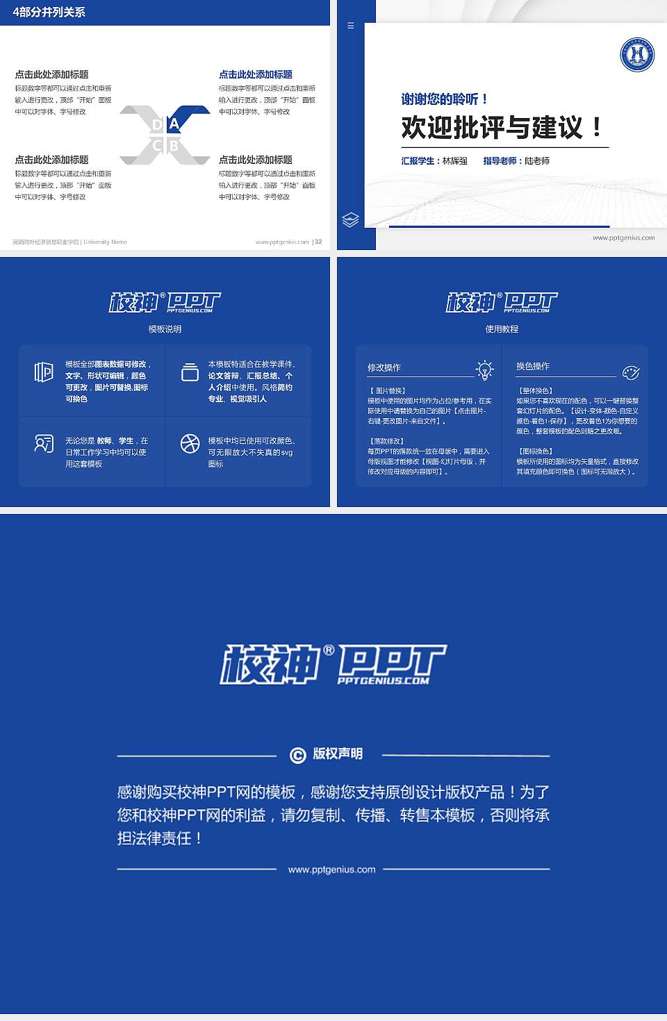 河南对外经济贸易职业学院硕士研究生/本科生毕业论文答辩/开题报告通用PPT模板下载4:3格式幻灯片预览图5