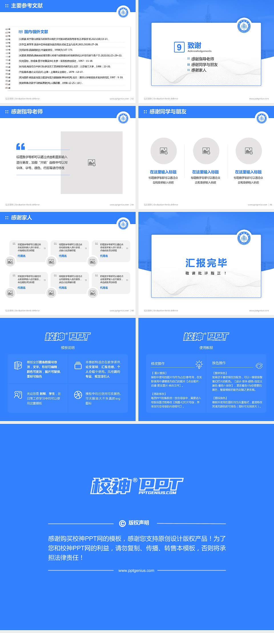 济宁医学院论文答辩标准PPT模板4:3格式幻灯片预览图7